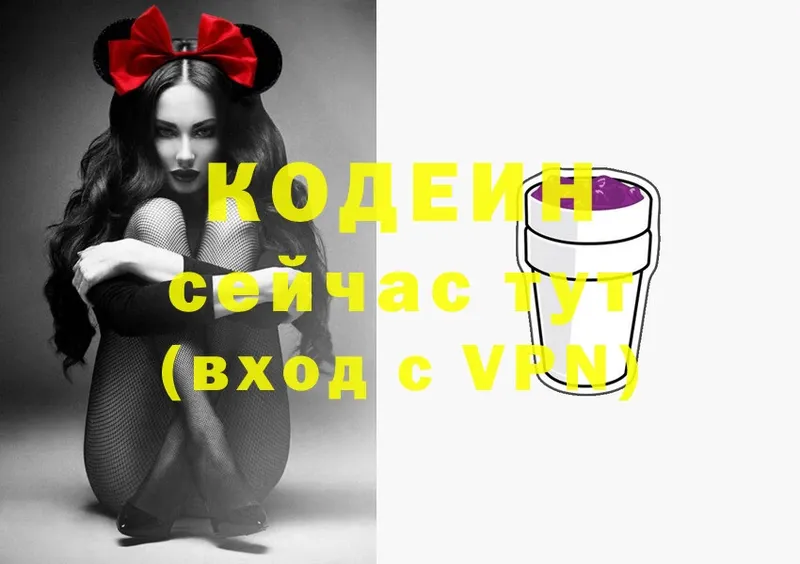 kraken сайт  Лагань  сайты даркнета наркотические препараты  Codein Purple Drank 